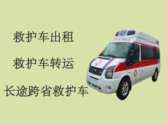 重庆跨省救护车出租|救护车长途转运护送病人